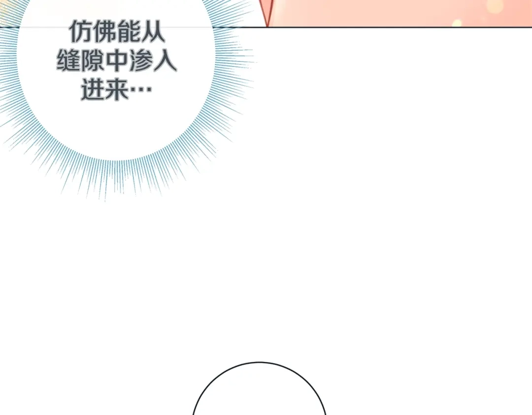 蝴蝶俘获老虎 第32话 你想的人是我？ 第67页