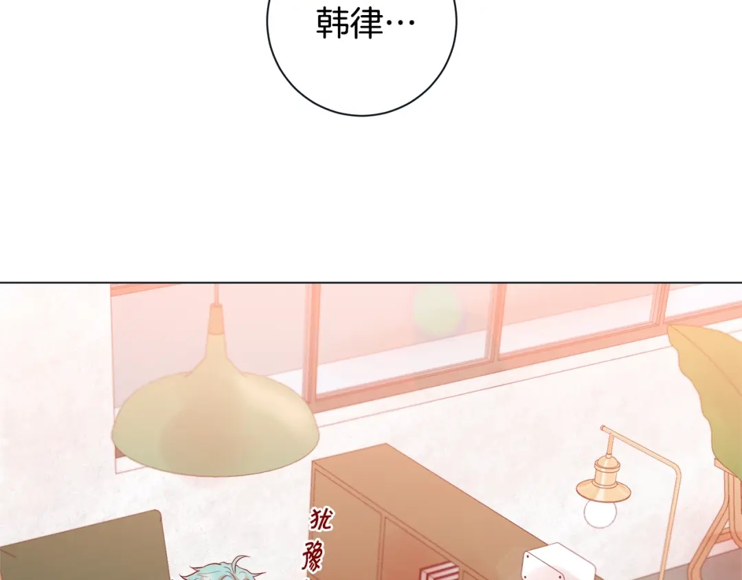 蝴蝶俘获老虎 第32话 你想的人是我？ 第68页
