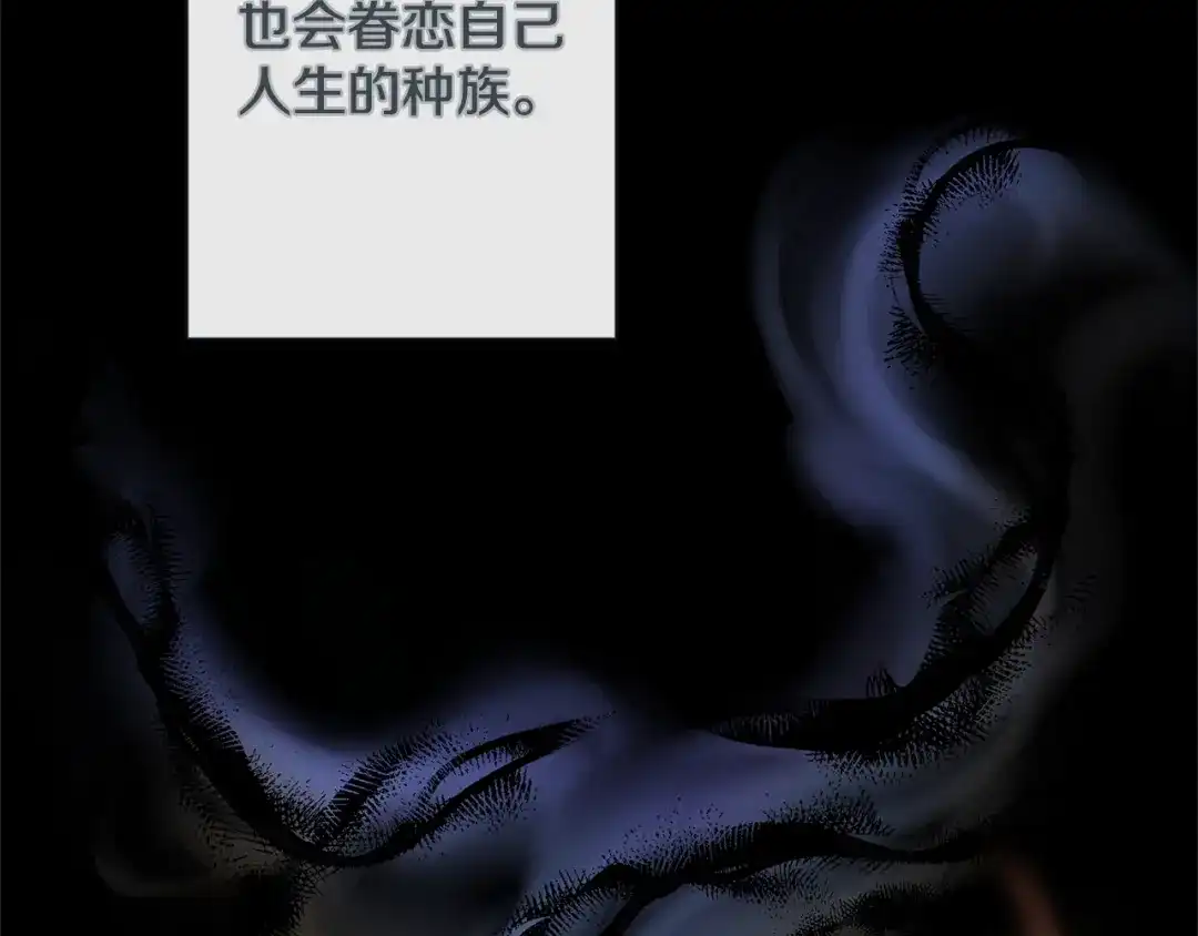 蝴蝶俘获老虎 第32话 你想的人是我？ 第7页