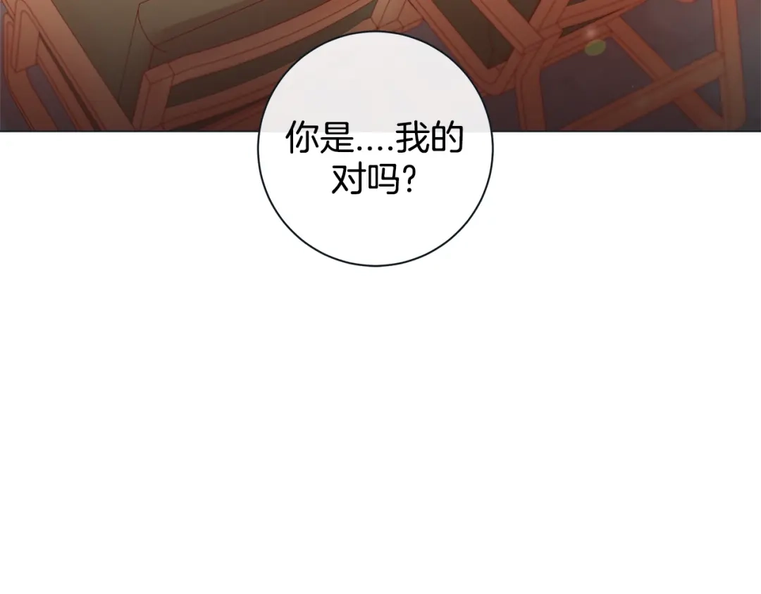 蝴蝶俘获老虎 第32话 你想的人是我？ 第70页