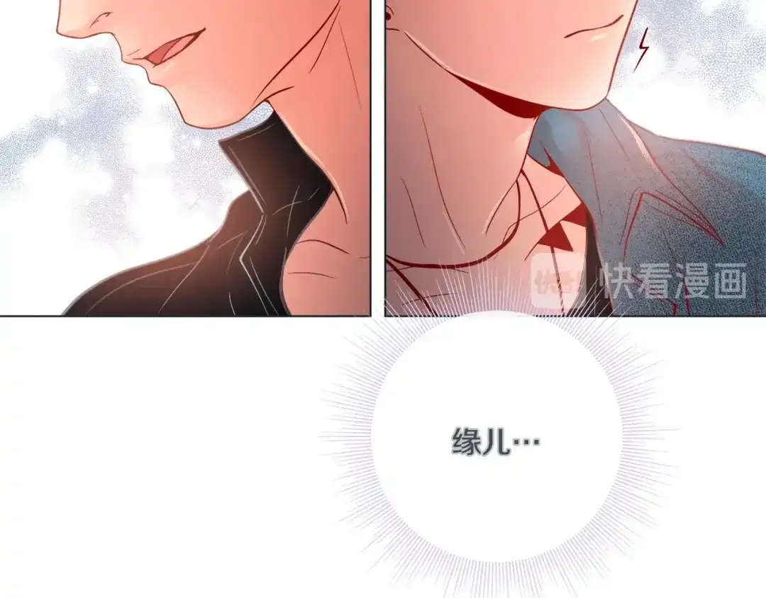 蝴蝶俘获老虎 第32话 你想的人是我？ 第73页