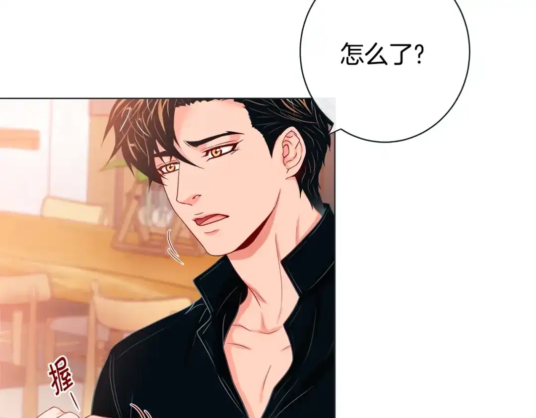 蝴蝶俘获老虎 第32话 你想的人是我？ 第75页