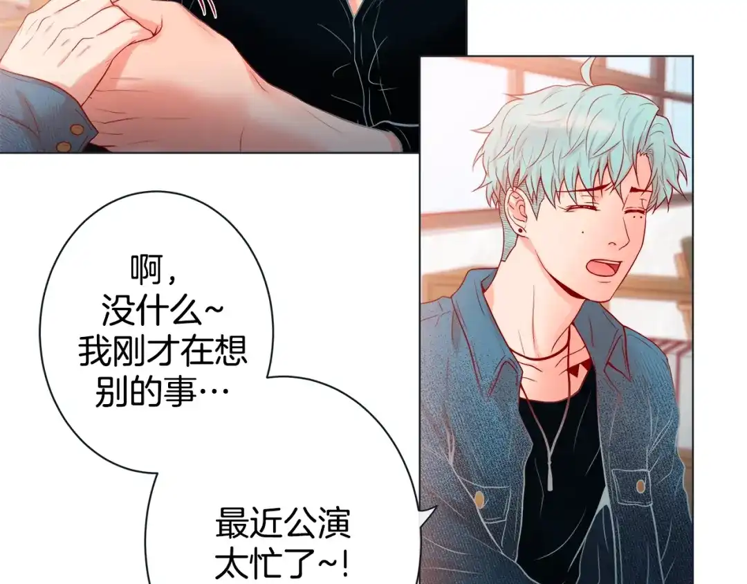 蝴蝶俘获老虎 第32话 你想的人是我？ 第76页