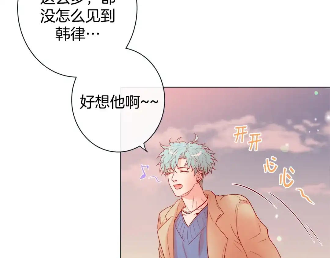 蝴蝶俘获老虎 第32话 你想的人是我？ 第81页