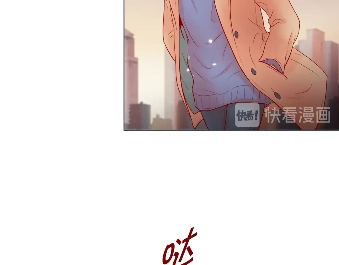 蝴蝶俘获老虎 第32话 你想的人是我？ 第82页