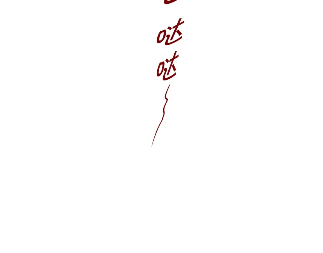 蝴蝶俘获老虎 第32话 你想的人是我？ 第83页