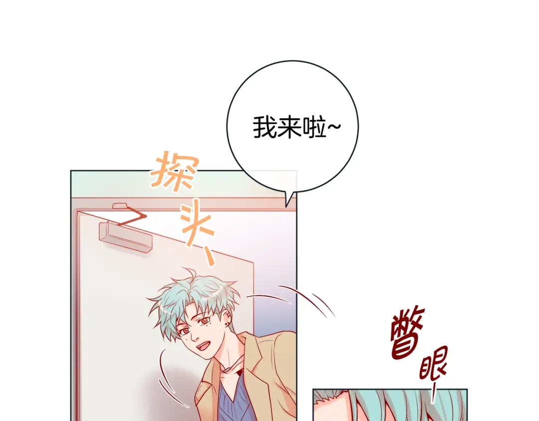 蝴蝶俘获老虎 第32话 你想的人是我？ 第84页