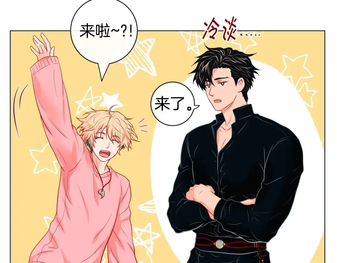 蝴蝶俘获老虎 第32话 你想的人是我？ 第86页