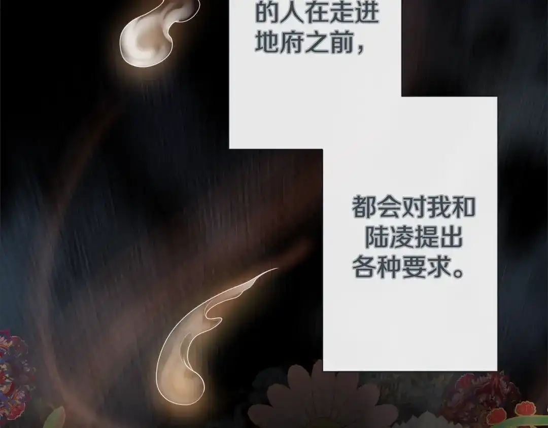 蝴蝶俘获老虎 第32话 你想的人是我？ 第9页