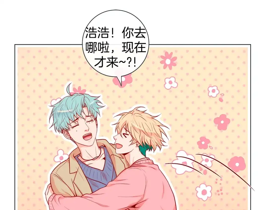 蝴蝶俘获老虎 第32话 你想的人是我？ 第90页