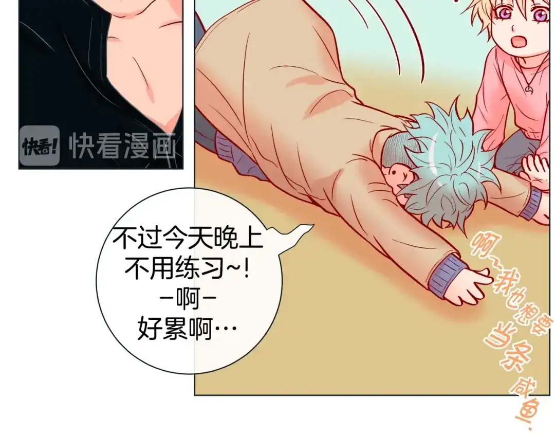 蝴蝶俘获老虎 第32话 你想的人是我？ 第93页