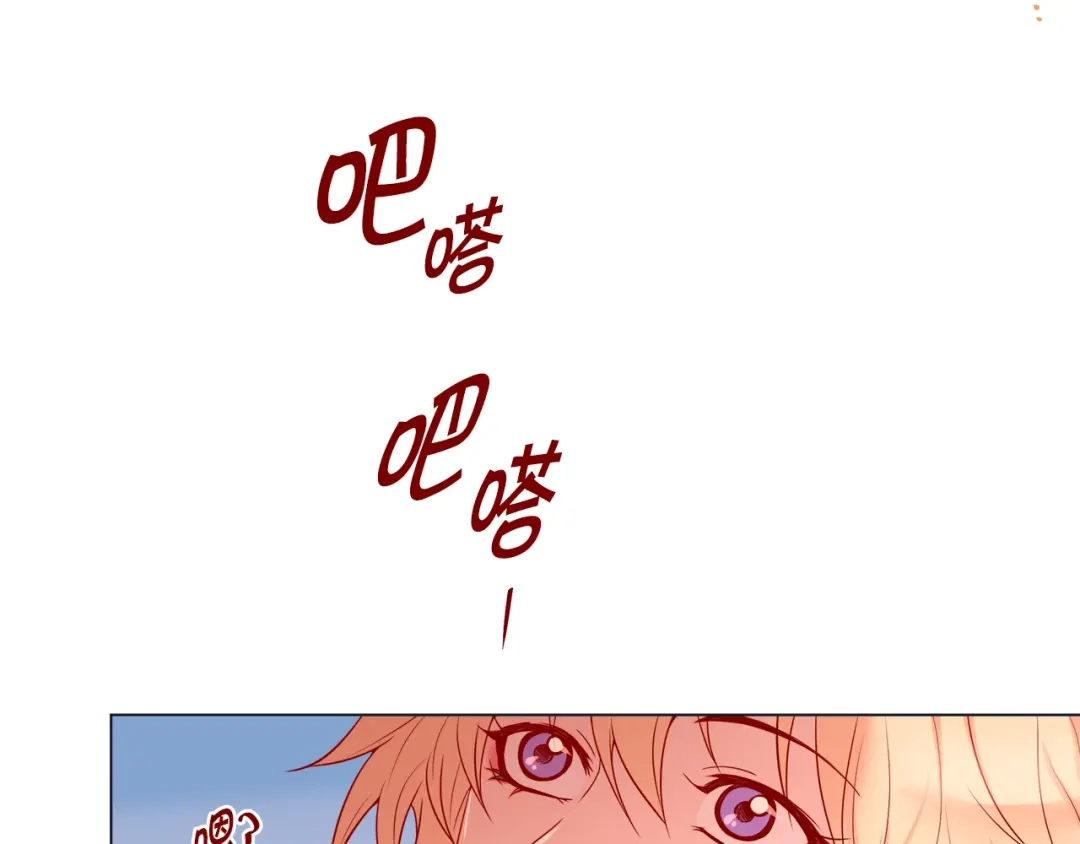 蝴蝶俘获老虎 第32话 你想的人是我？ 第94页