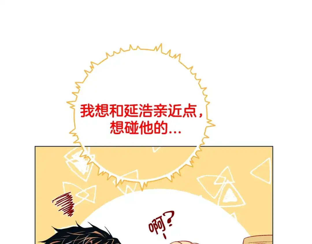 蝴蝶俘获老虎 第33话 你是木头吗？ 第10页