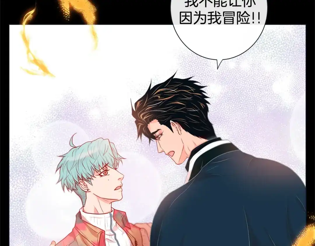 蝴蝶俘获老虎 第33话 你是木头吗？ 第106页