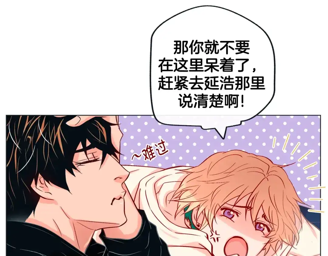 蝴蝶俘获老虎 第33话 你是木头吗？ 第12页