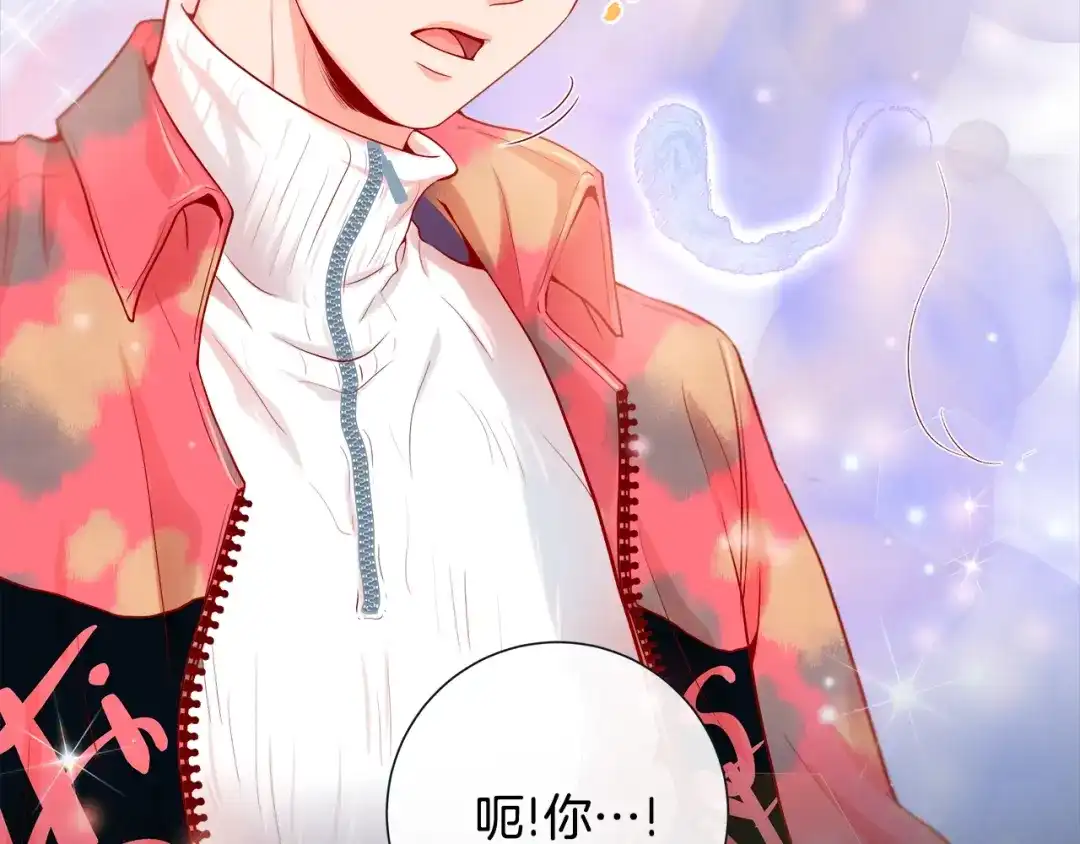 蝴蝶俘获老虎 第33话 你是木头吗？ 第122页