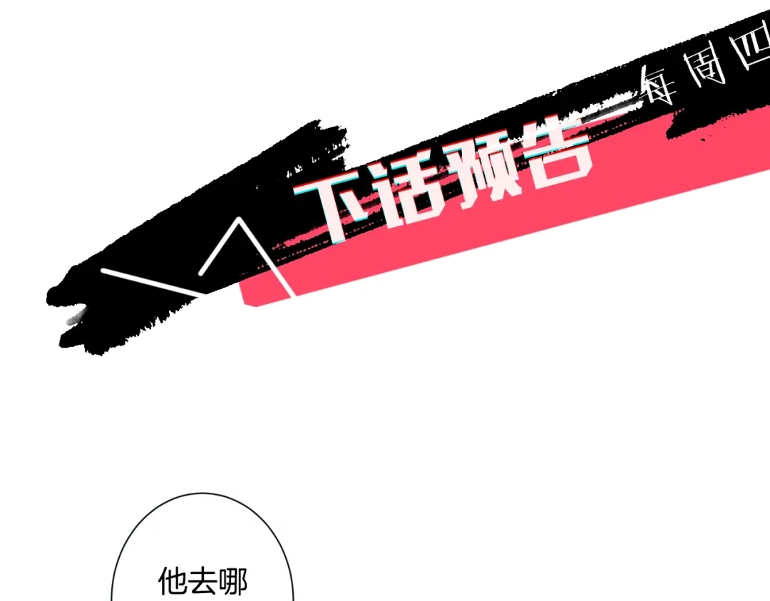 蝴蝶俘获老虎 第33话 你是木头吗？ 第129页