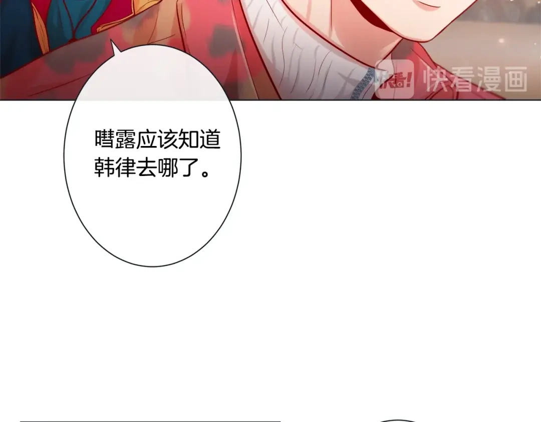 蝴蝶俘获老虎 第33话 你是木头吗？ 第131页