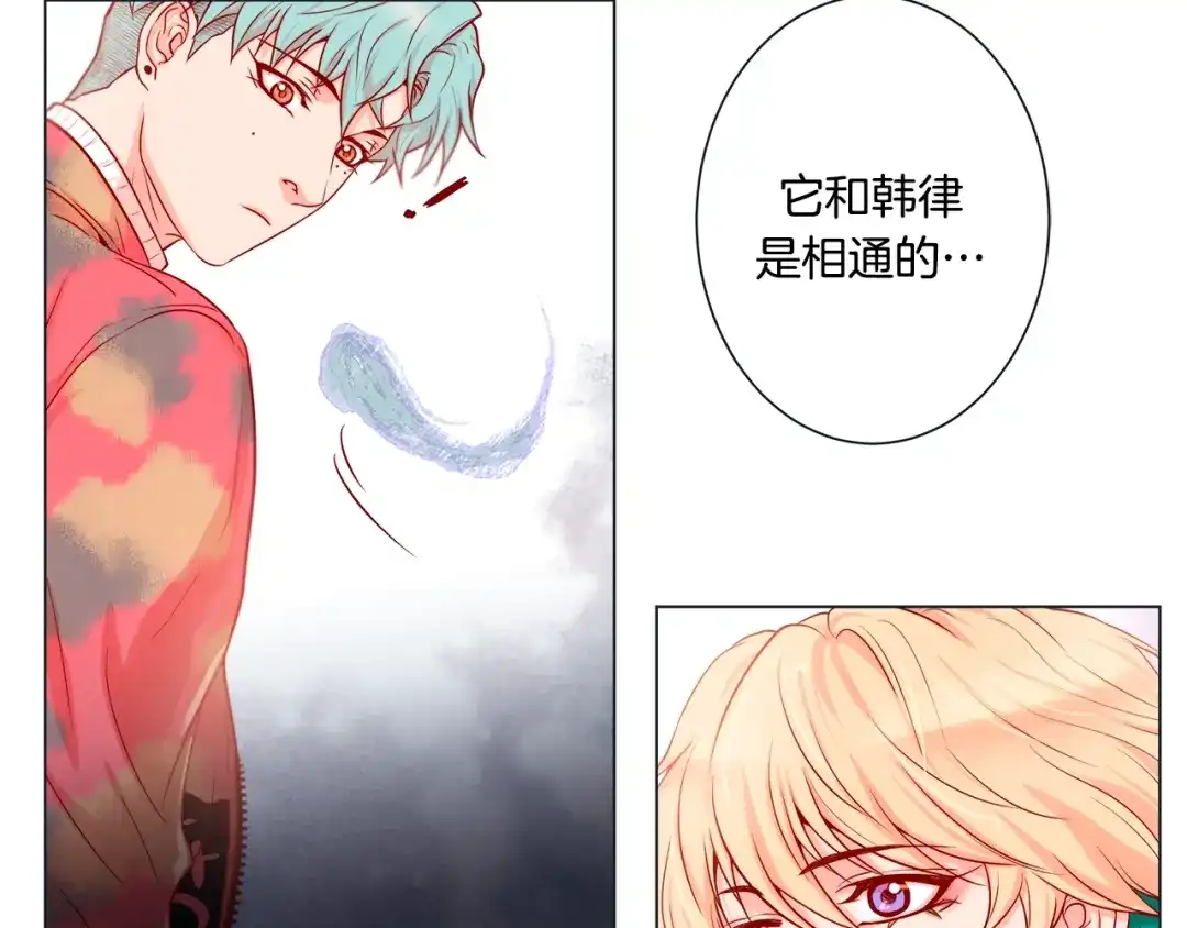 蝴蝶俘获老虎 第33话 你是木头吗？ 第132页