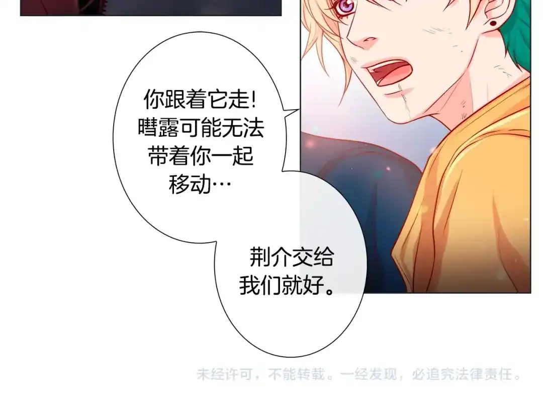 蝴蝶俘获老虎 第33话 你是木头吗？ 第133页