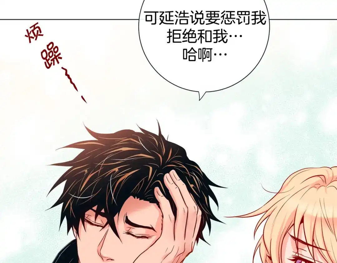 蝴蝶俘获老虎 第33话 你是木头吗？ 第14页