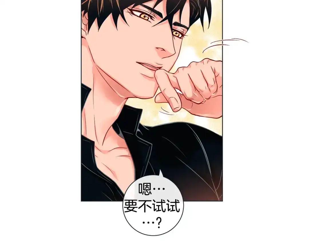 蝴蝶俘获老虎 第33话 你是木头吗？ 第24页