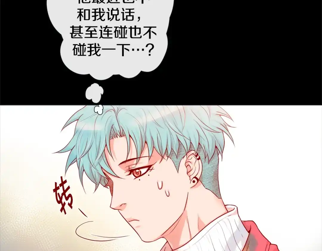 蝴蝶俘获老虎 第33话 你是木头吗？ 第29页