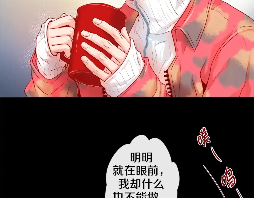 蝴蝶俘获老虎 第33话 你是木头吗？ 第30页