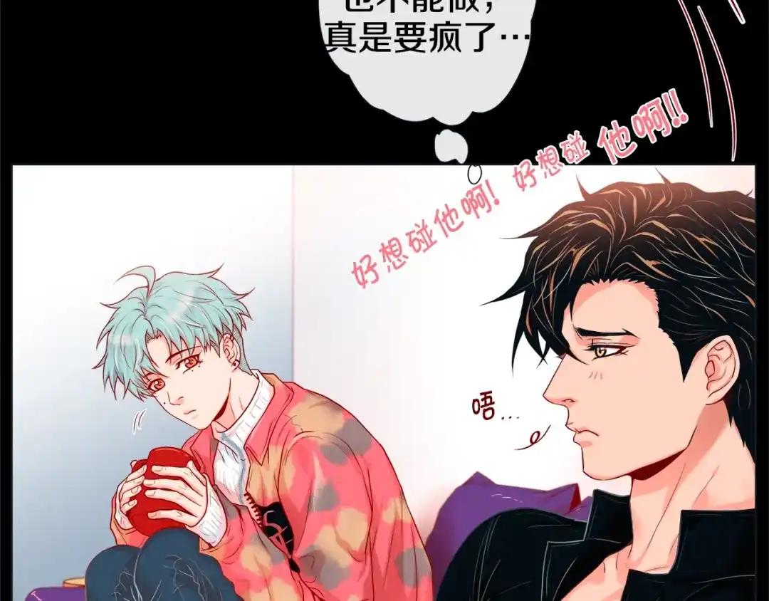 蝴蝶俘获老虎 第33话 你是木头吗？ 第31页