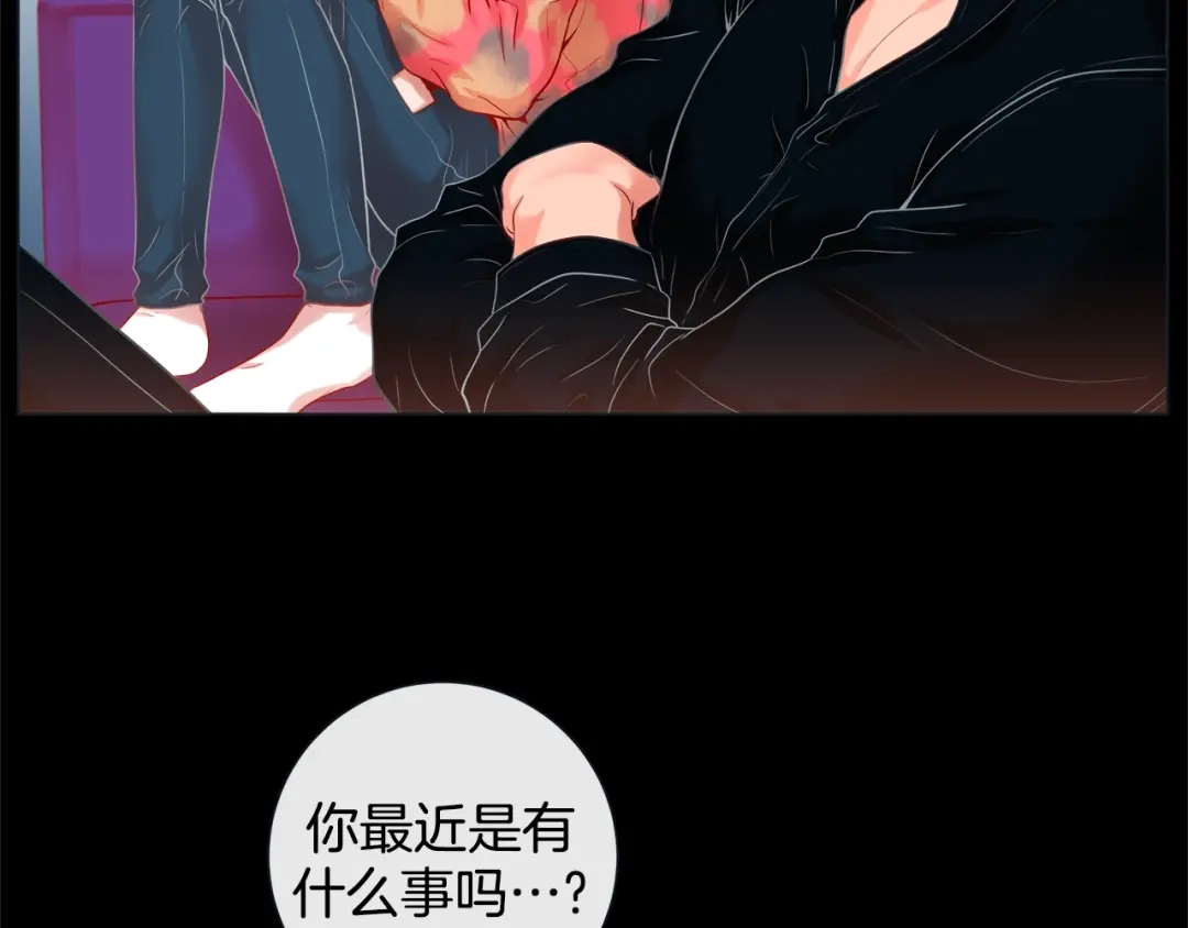 蝴蝶俘获老虎 第33话 你是木头吗？ 第32页