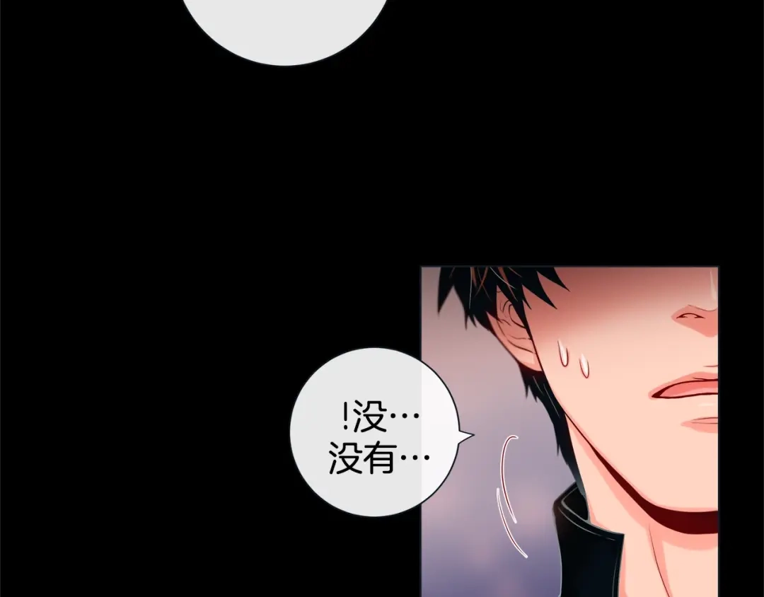 蝴蝶俘获老虎 第33话 你是木头吗？ 第33页