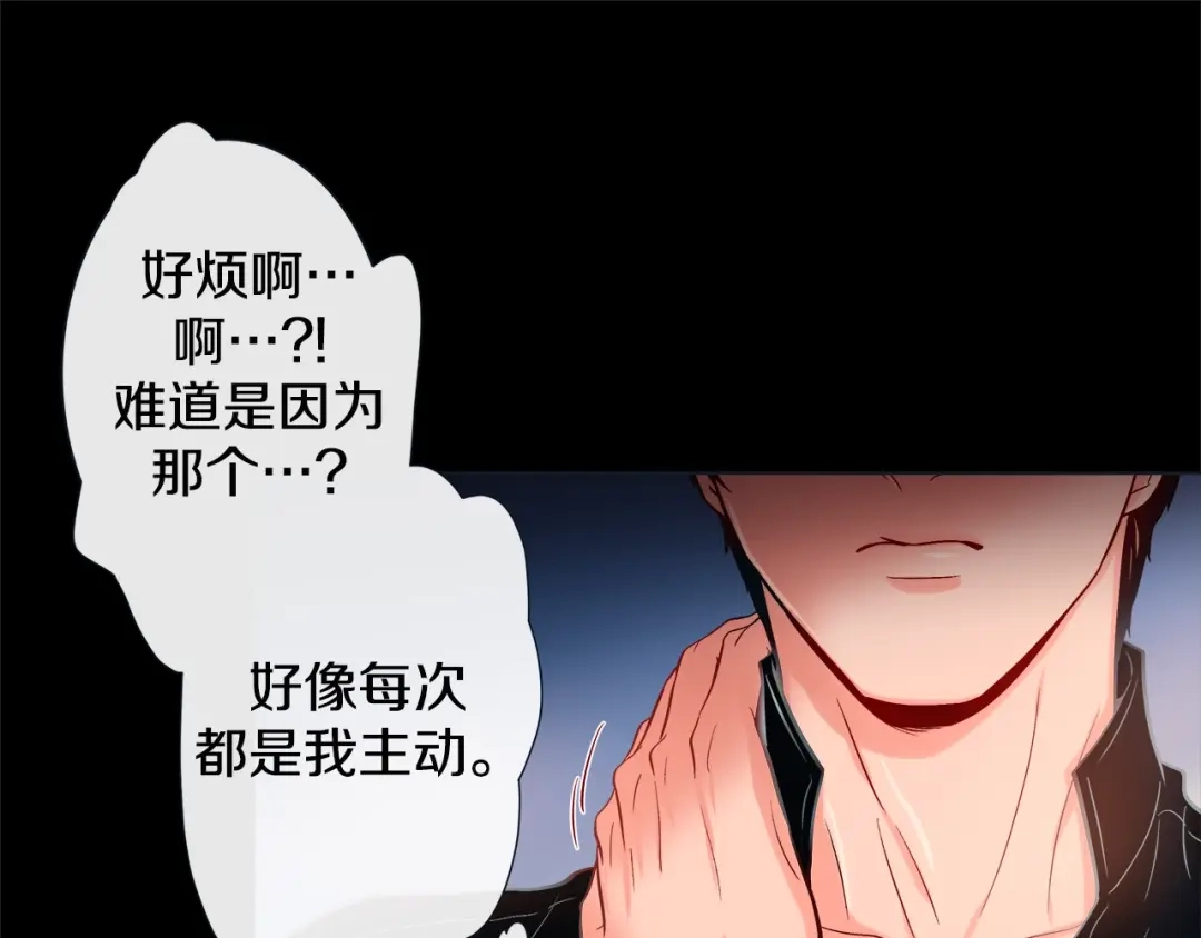 蝴蝶俘获老虎 第33话 你是木头吗？ 第37页