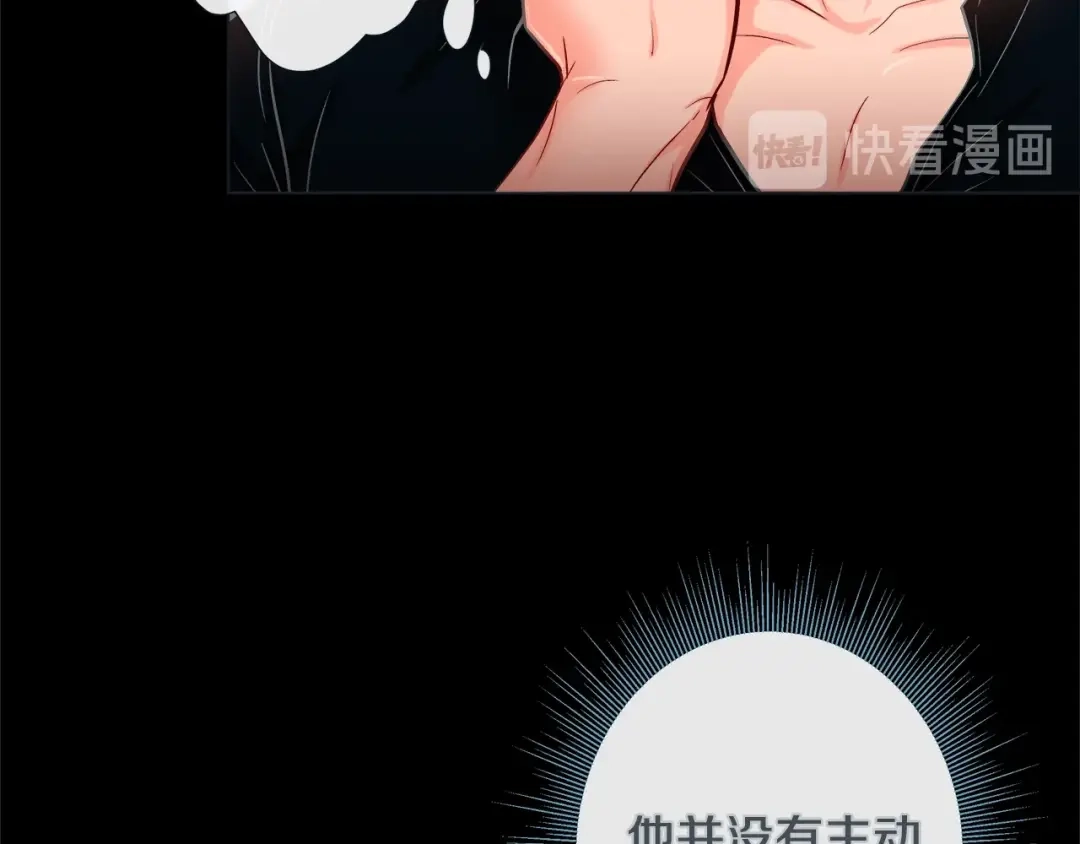 蝴蝶俘获老虎 第33话 你是木头吗？ 第38页