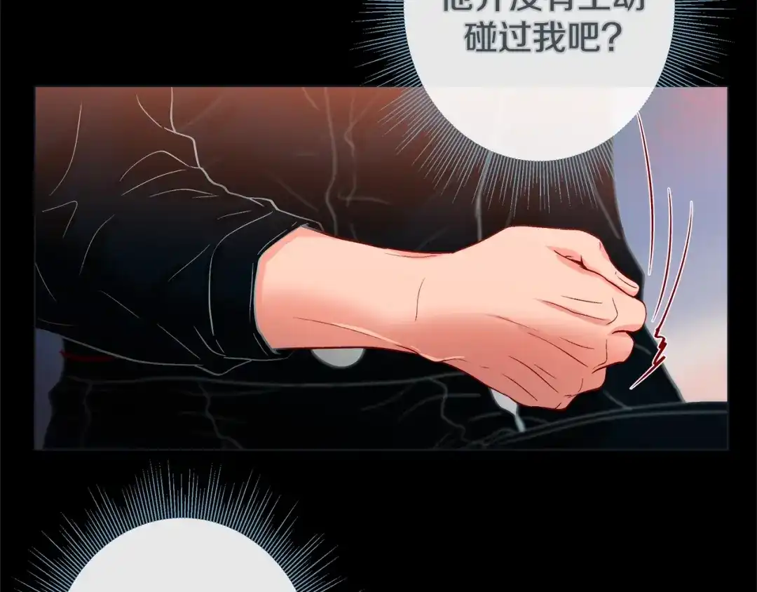 蝴蝶俘获老虎 第33话 你是木头吗？ 第39页
