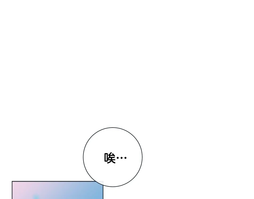 蝴蝶俘获老虎 第33话 你是木头吗？ 第4页