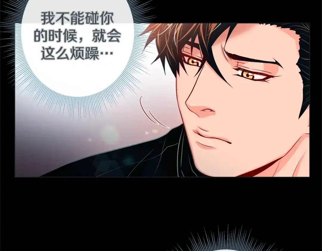 蝴蝶俘获老虎 第33话 你是木头吗？ 第40页