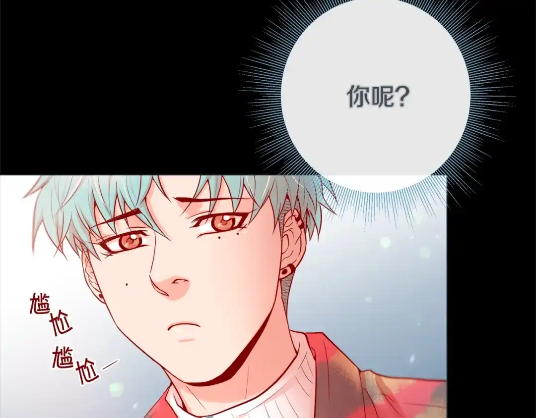 蝴蝶俘获老虎 第33话 你是木头吗？ 第41页