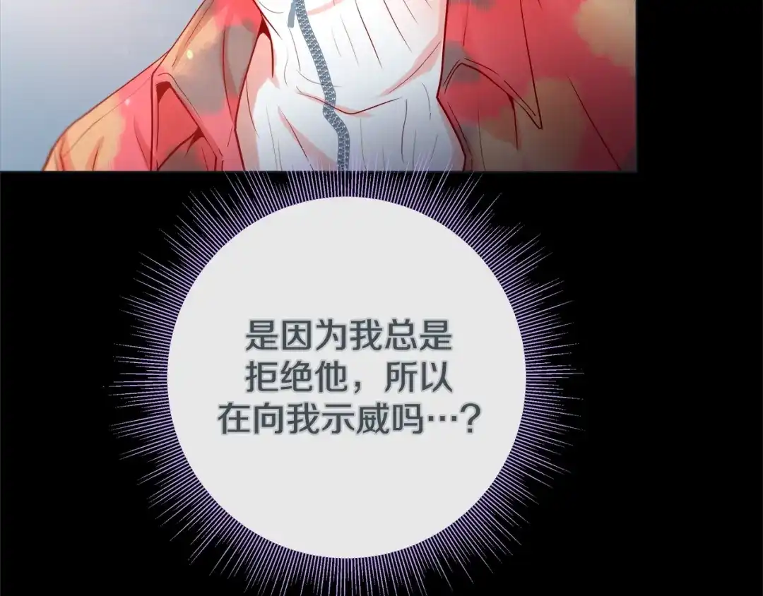 蝴蝶俘获老虎 第33话 你是木头吗？ 第42页