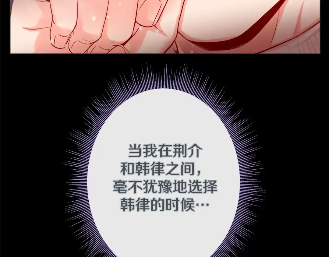 蝴蝶俘获老虎 第33话 你是木头吗？ 第44页