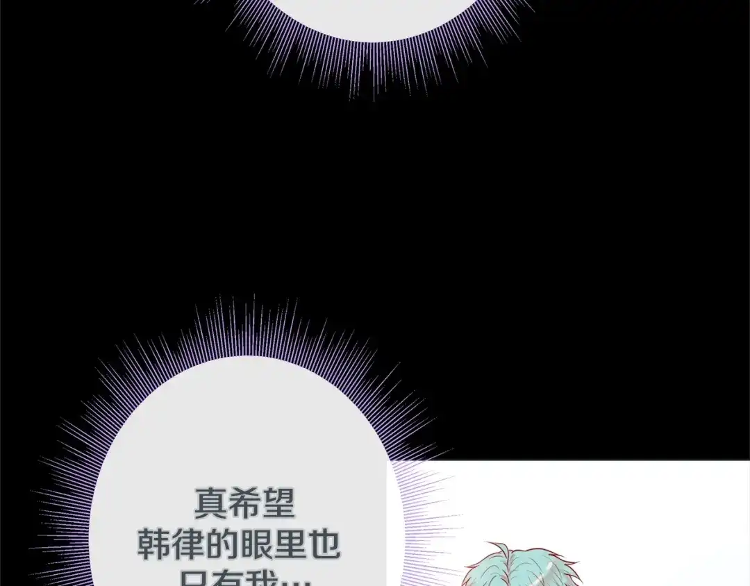 蝴蝶俘获老虎 第33话 你是木头吗？ 第45页