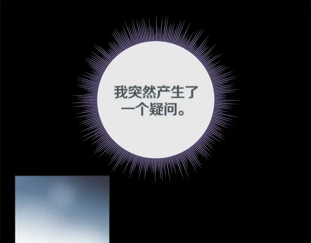 蝴蝶俘获老虎 第33话 你是木头吗？ 第48页