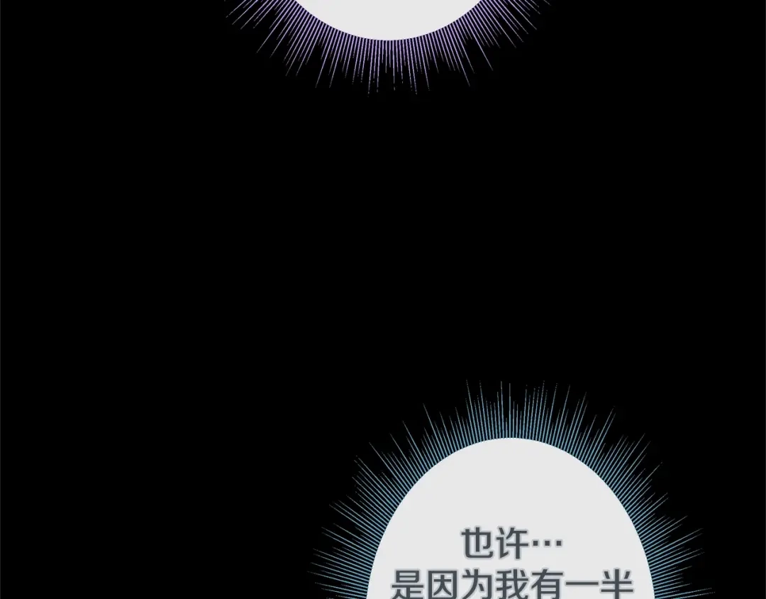 蝴蝶俘获老虎 第33话 你是木头吗？ 第57页