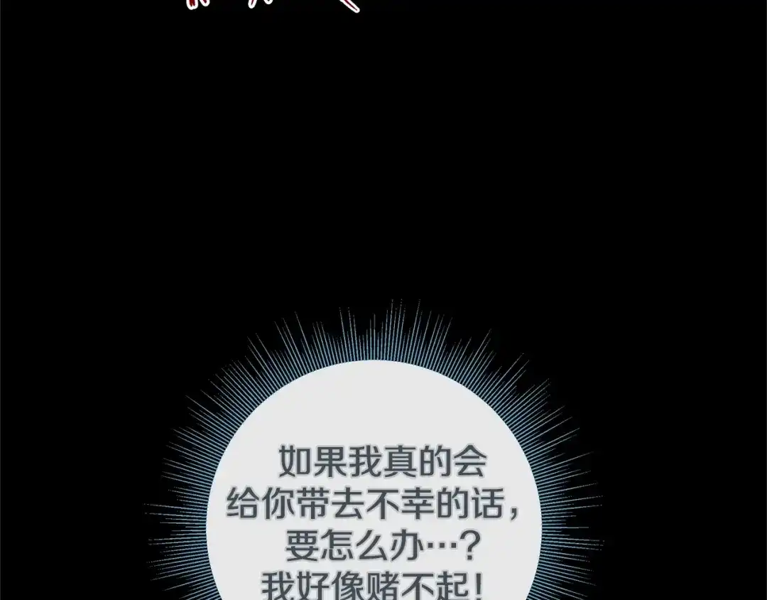 蝴蝶俘获老虎 第33话 你是木头吗？ 第62页