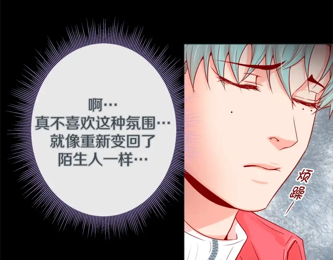 蝴蝶俘获老虎 第33话 你是木头吗？ 第66页