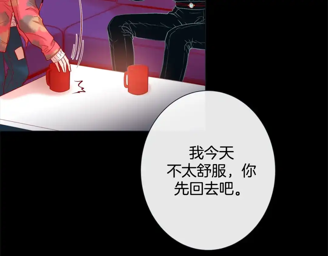 蝴蝶俘获老虎 第33话 你是木头吗？ 第68页