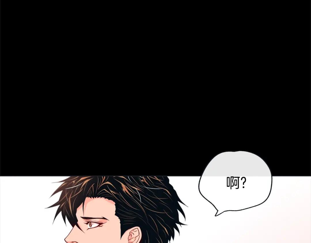 蝴蝶俘获老虎 第33话 你是木头吗？ 第69页