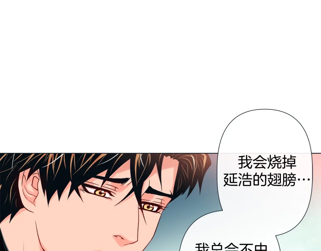 蝴蝶俘获老虎 第33话 你是木头吗？ 第7页