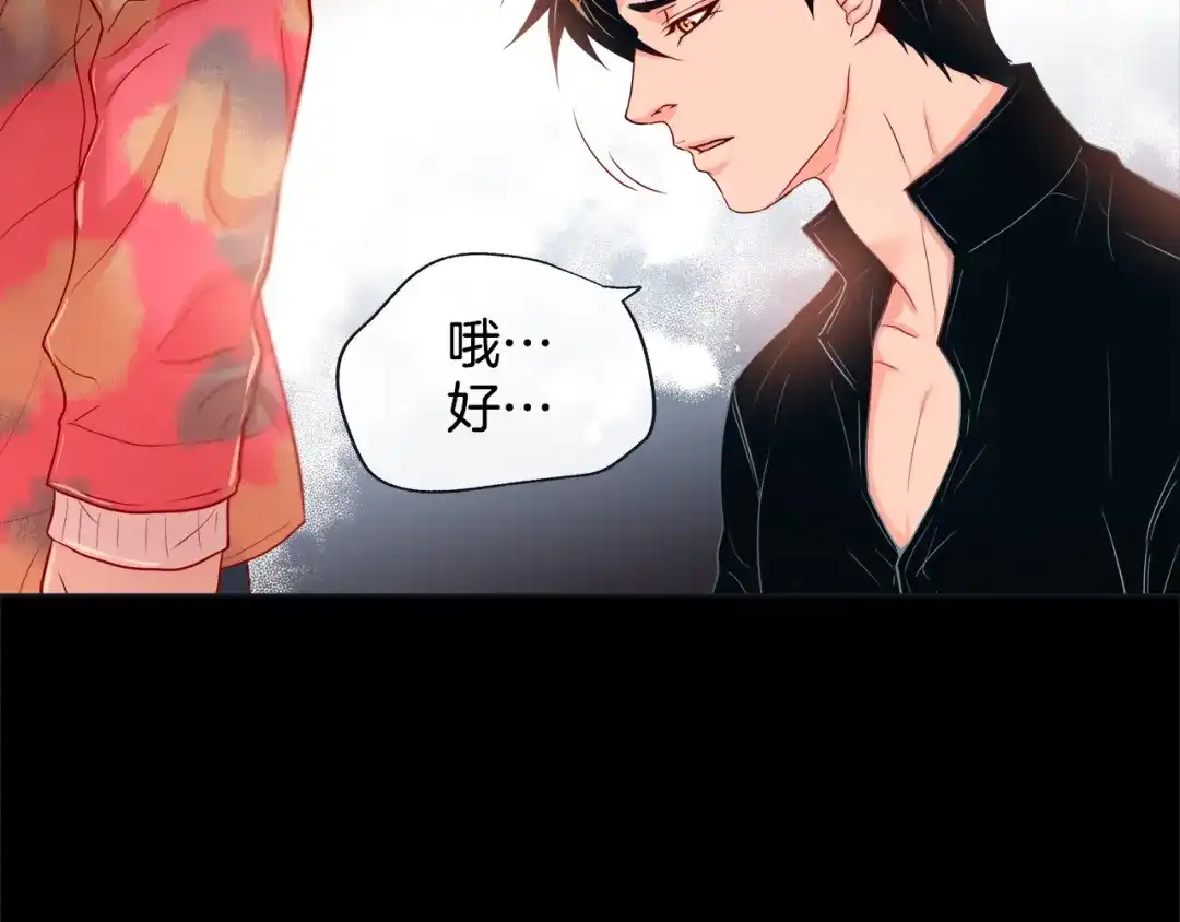 蝴蝶俘获老虎 第33话 你是木头吗？ 第71页