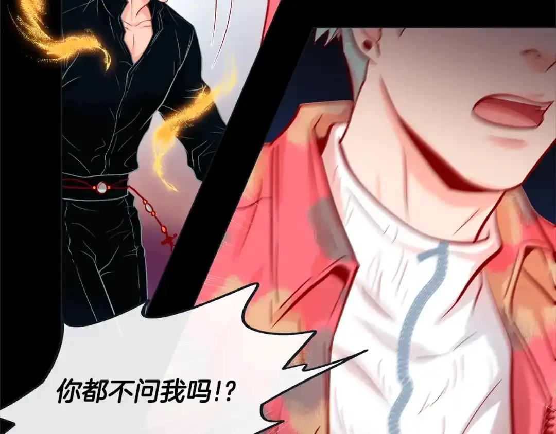 蝴蝶俘获老虎 第33话 你是木头吗？ 第74页