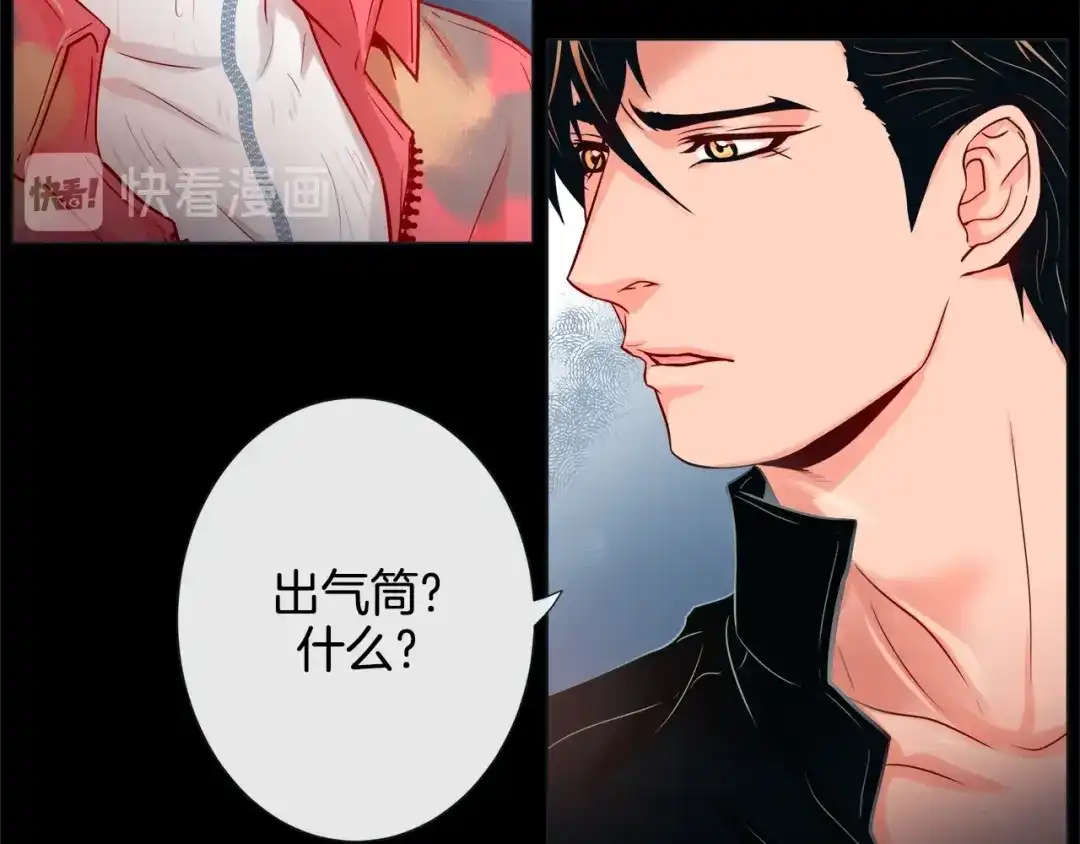 蝴蝶俘获老虎 第33话 你是木头吗？ 第79页